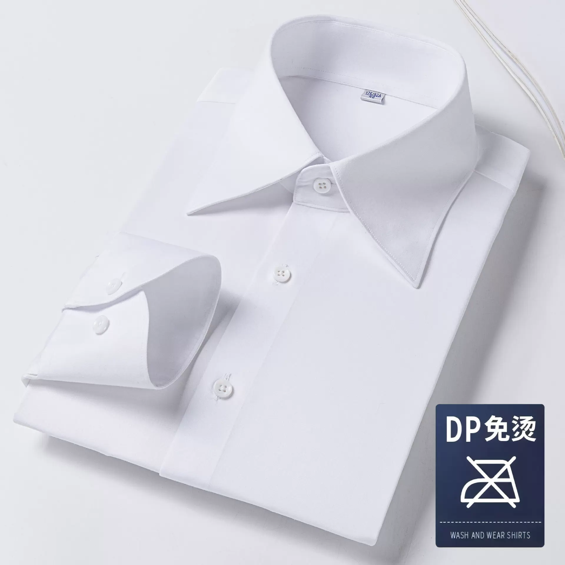 大尖领200支DP成衣免烫轻奢白衬衫男士长袖纯棉商务大领时尚衬衣