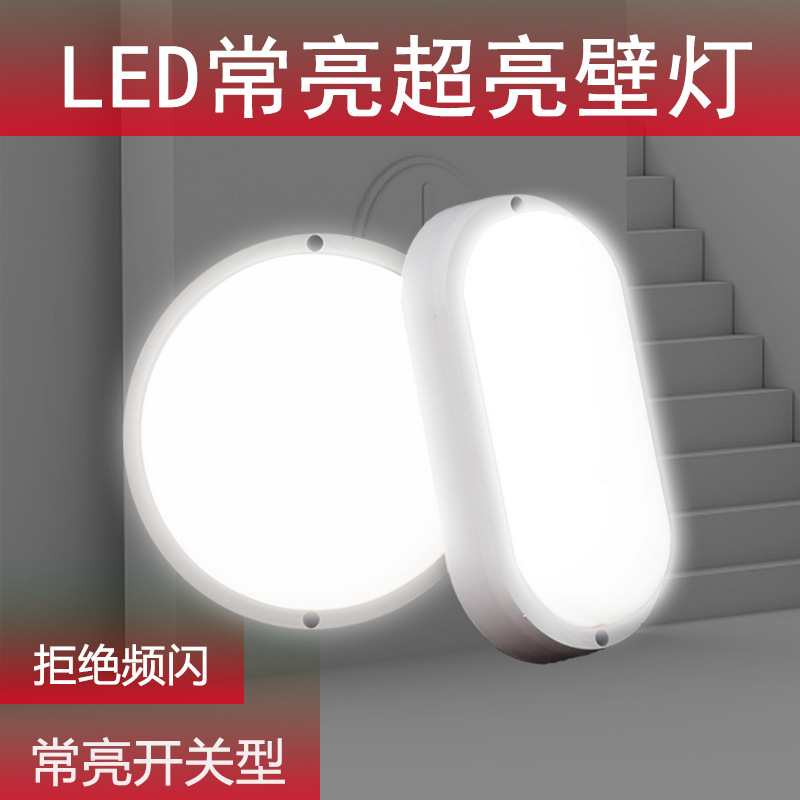 Normally bright IP54 wall lamp LED super bright indoor stair corridor aisle balcony household lamp modern simple wall lamp Normally bright IP54 wall lamp LED super bright indoor stair corridor aisle balcony household lamp modern simple wall lamp