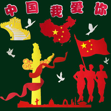 小学教室布置墙贴环创贴纸文化墙黑板报爱国国庆主题班级边框红色