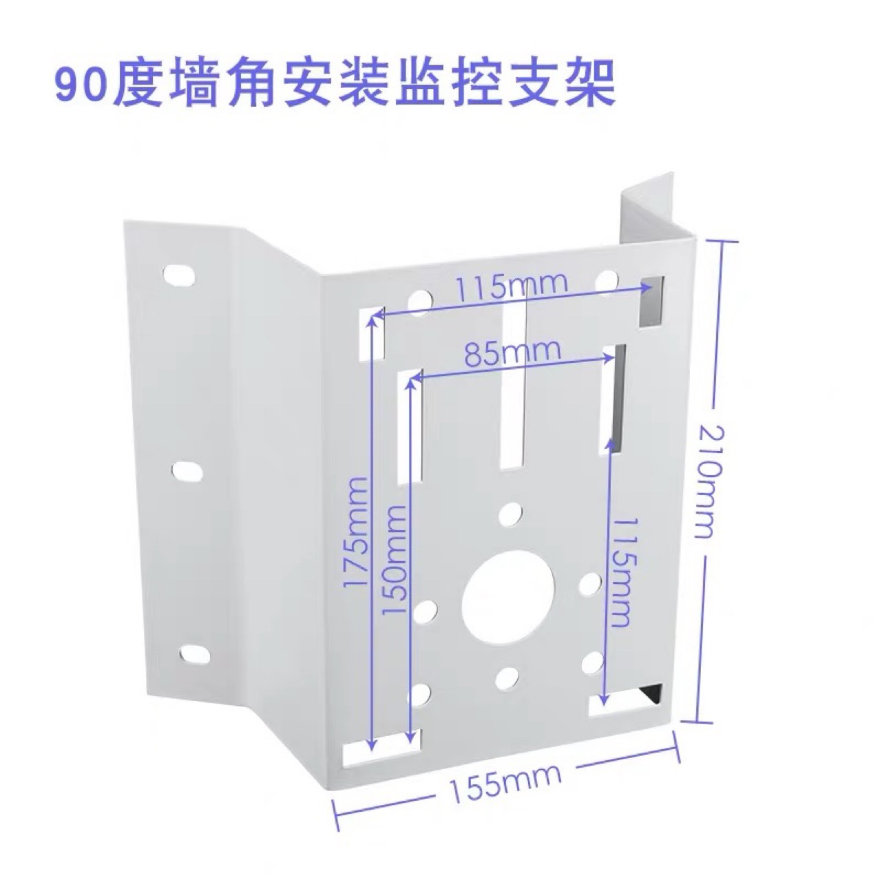 监控支架 墙角支架