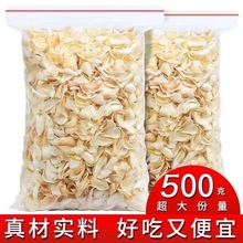 【出口级】湖南隆回特产龙牙百合干干无硫煲汤熬粥食用500g