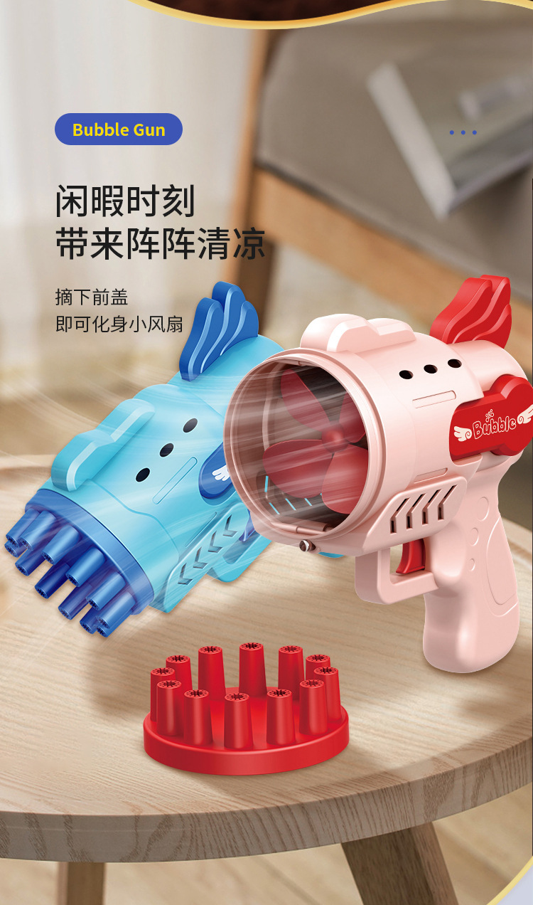 12孔泡泡枪2_09.jpg