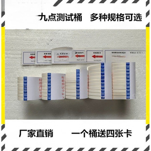 Needle Detector Factory Inspection Nine-Point Test Barrel Standard Inspection Bracket Needle Detector Calibration Card Module Comes with Four Cards