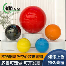 创意不锈钢彩色装饰球 吊顶空心球商超婚庆橱窗不锈钢球圆球批发