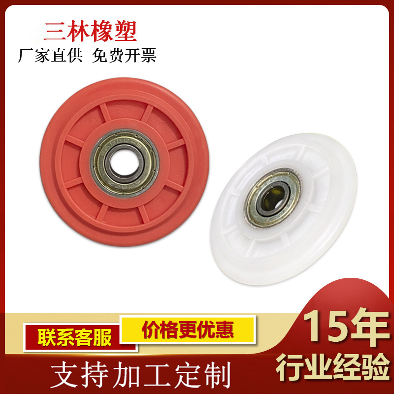 中东包塑包胶塑料滑轮趟门轮上下凸轮柜门轮橱柜平移门轴承滑轮