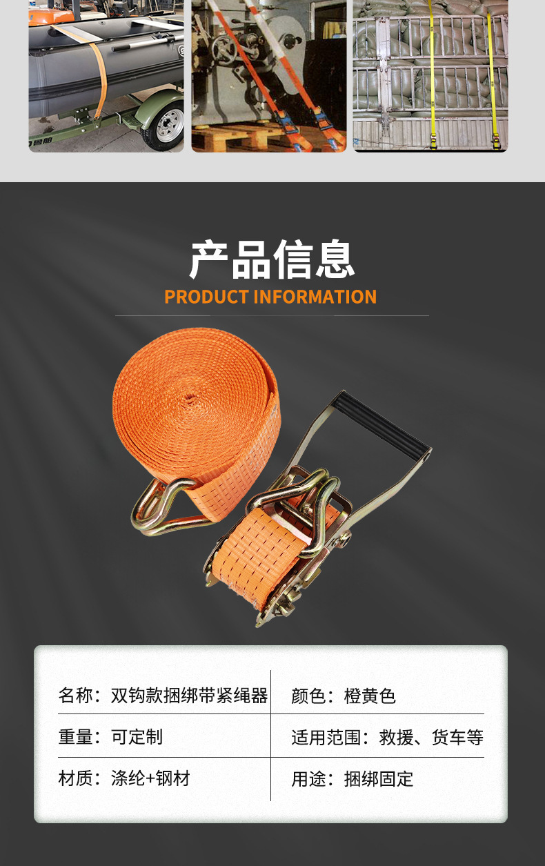 Customized truck tie-down straps, multi-functional tightening devices, car ropes, aircraft straps, and car brake straps