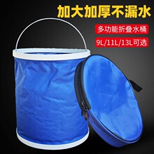 车用折叠水桶收缩桶车载便携式洗车专用水桶户外旅行钓鱼可伸缩桶