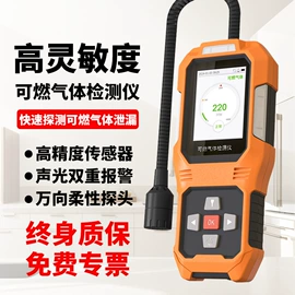 其他气体分析;报警探测器;其他报警器