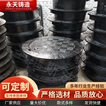 永天球墨铸铁井盖铸铁防沉降井盖球铁井盖井盖防盗井盖承重升级