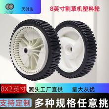 塑料轮草坪割草机空心万向轮静音轮耐磨橡胶脚轮子量大从优