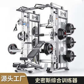 龙门架健身家用史密斯机综合训练器商用多功能一体专业深蹲卧推架