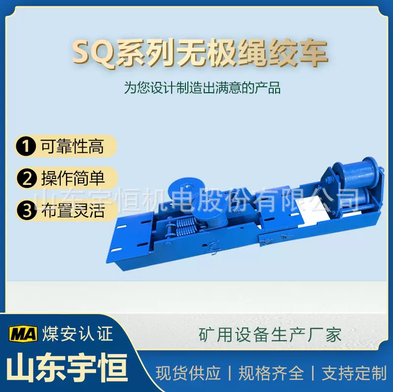 矿用运输设备  组合式压绳轮组  无极绳绞车配件  结构紧凑