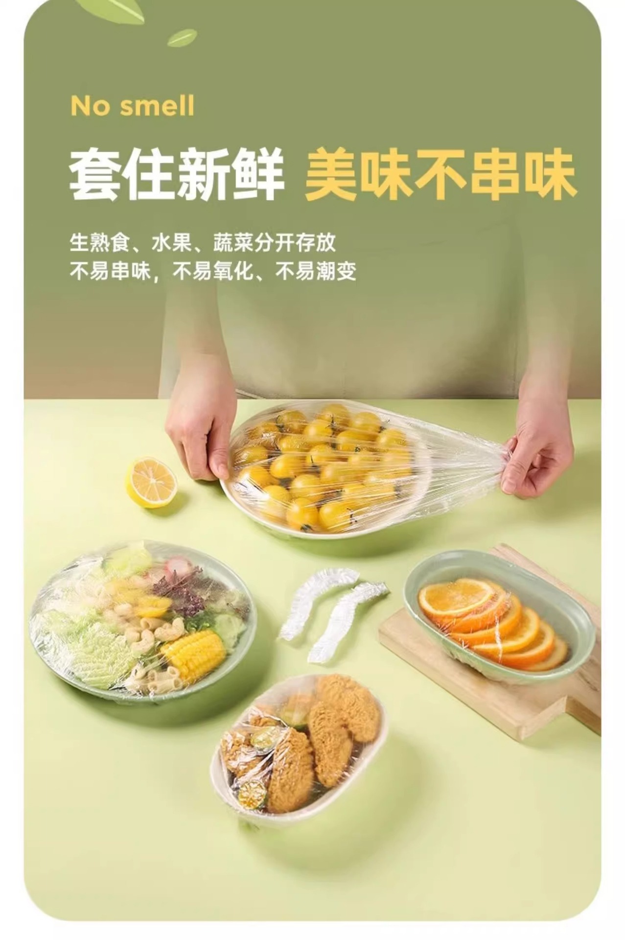 Wall-mounted removable disposable plastic wrap food-grade waste cover freshness-keeping home refrigerator bowl cover factory