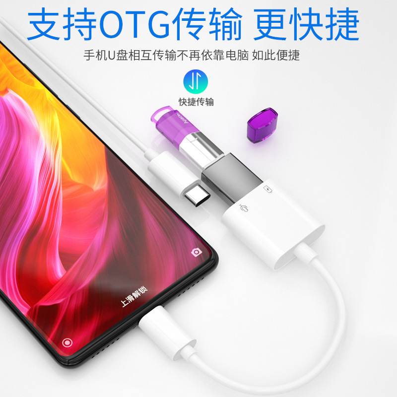 双typec音频线转接线多功能二合一转接头支持60-100W快充适用苹果|undefined