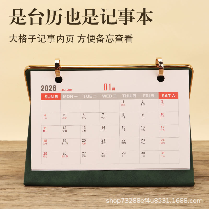 2026皮架台历定制马年高档月历企业商务送礼简约国风桌面摆件专版|undefined