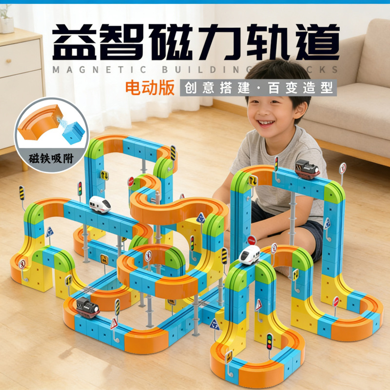 DIY Electric Magnetic Gear Track Car 3D Transformable Assembly Rechargeable High-Speed Rail Car Educational Magnetic Toy DIY Electric Magnetic Gear Track Car 3D Transformable Assembly Rechargeable High-Speed Rail Car Educational Magnetic Toy