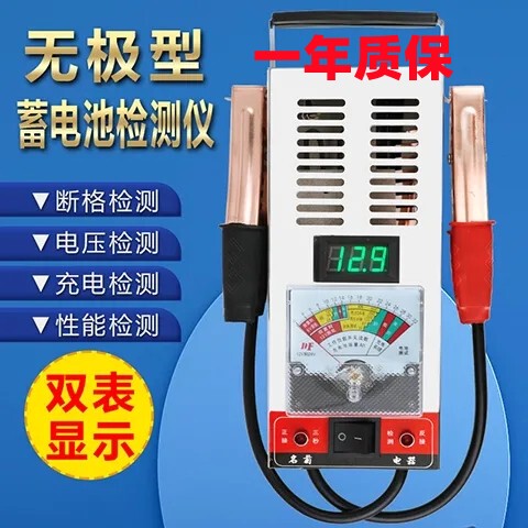 Electric Vehicle and Car Measurement and Testing Equipment for Checking Voltage, Capacity, Battery Life, and Battery Condition
