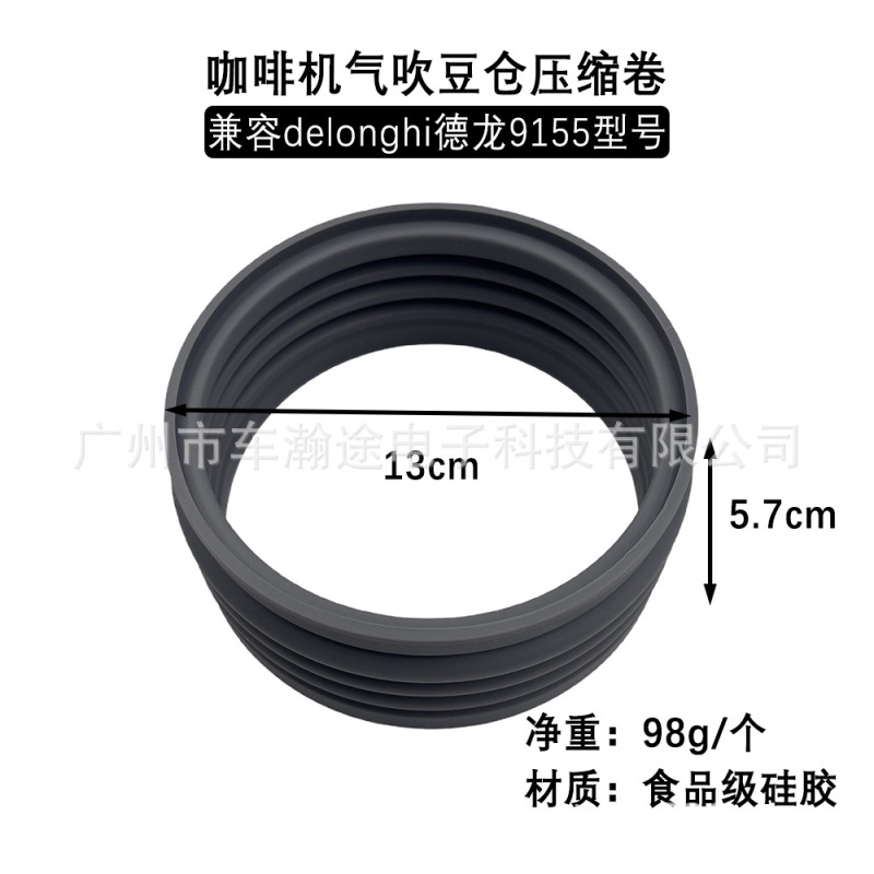 兼容德龙9155咖啡机delonghi豆料仓压缩卷吹气吹粉清理残粉配件|undefined
