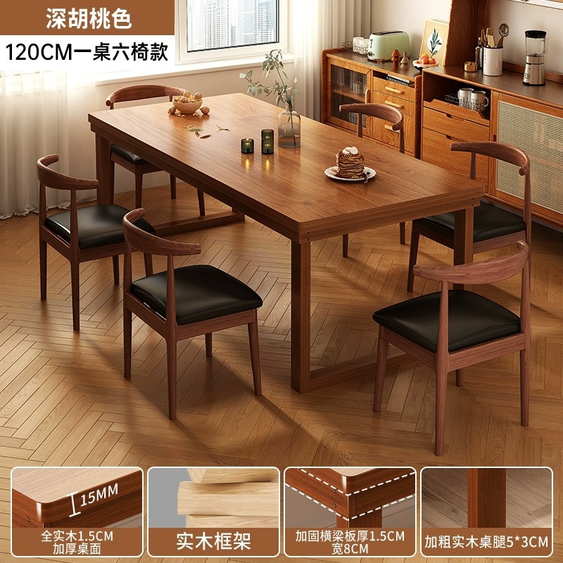 Mesa de comedor de madera maciza Luz de lujo simple moderno rectangular japonés combinación de mesa y silla hogar pequeño apartamento mesa de color nogal