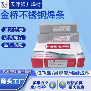 ����P䓺��lA102 A132 A022 A402늺��lE308 E309 E316L E2209