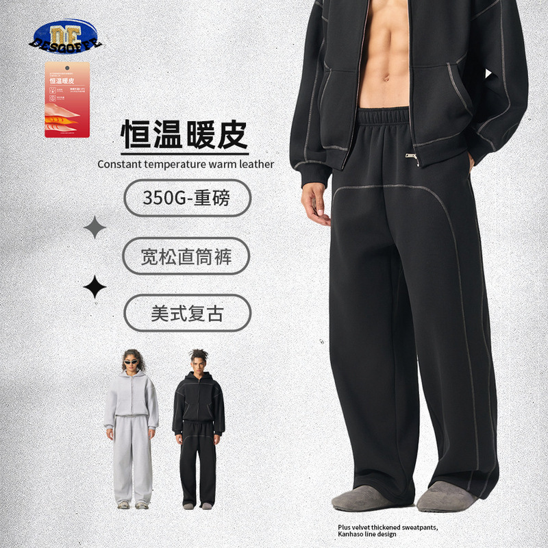 De Men's Clothing | Cross-Border 350g Hasselblad Line Men's Sweatpants Fleece Contrast Color American Casual Elastic Wide-Leg Sweatpants for Men