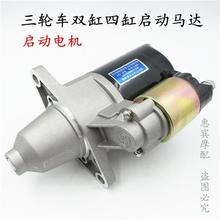 包邮三轮车启动马达金马五星宗申650800拉货车电机变速箱配件其他