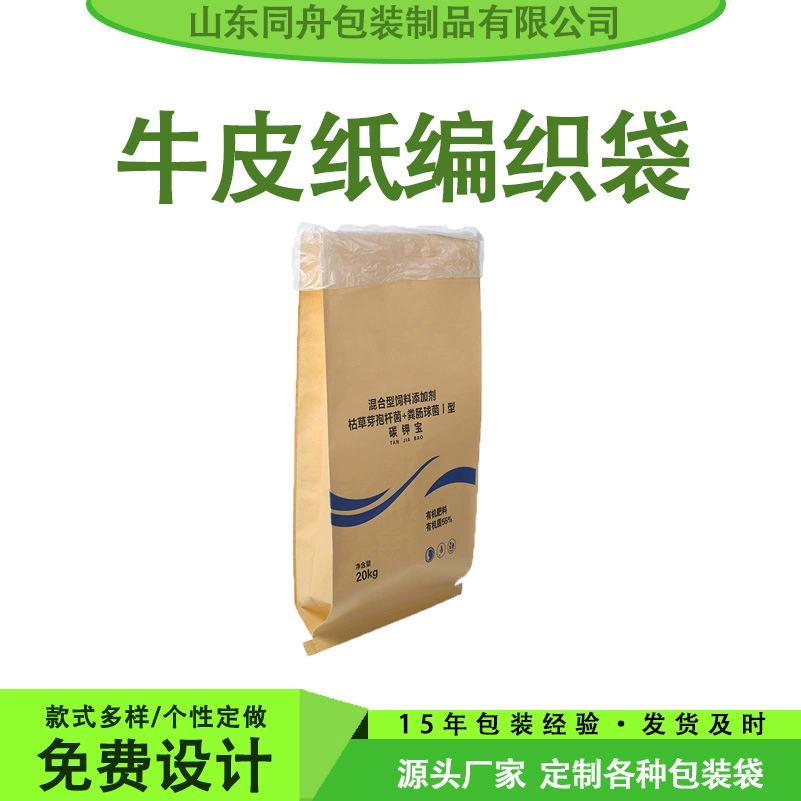 Продажа ламинированных тканых мешков из крафт-бумаги, 25kg мешков для удобрений, упаковочные мешки для удобрений, морозостойкие тканые мешки