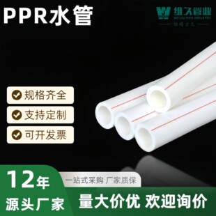 pprˮ��202532���b����4��6��1������ԁ�ˮ��ppr�oˮ��ppr�ܲ�