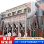 粉尘脉冲工业收集除尘器