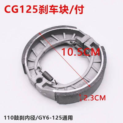 Electric car accessories 110 brake block motorcycle brake pads CG125 battery car front and rear brake pads thickened shoe block (Tormoz supportları) - cg125-ordinary-brake-blockpay