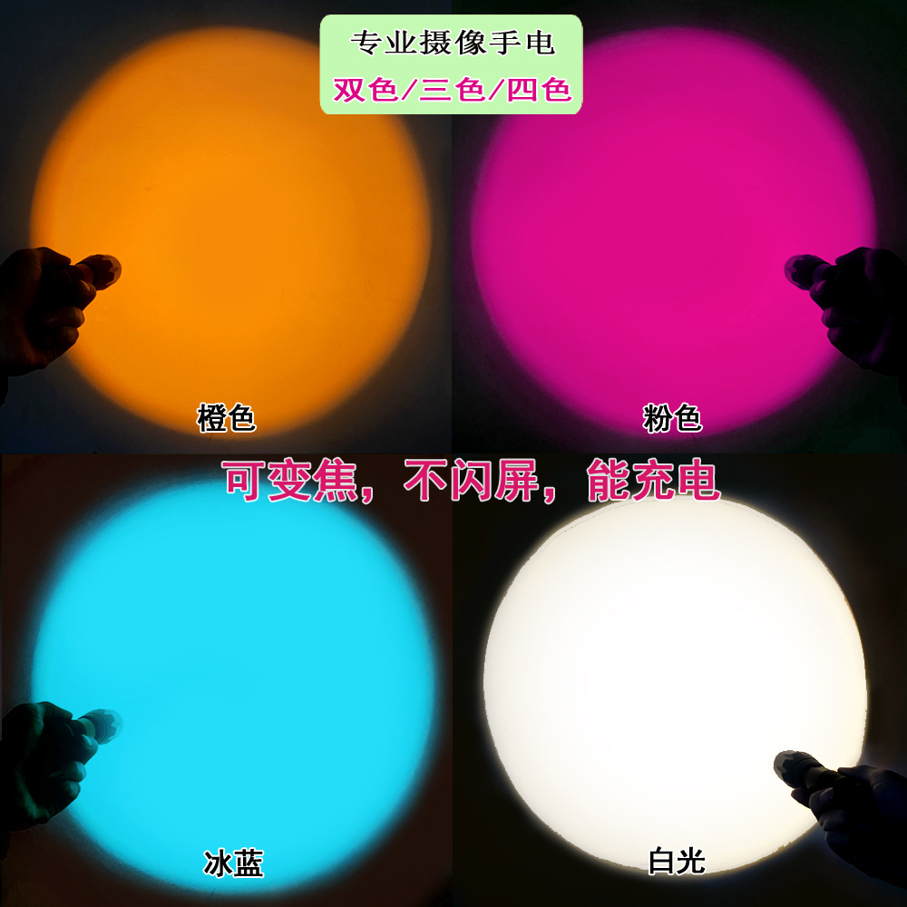 Fotografía dedicada en vivo TikTok luz blanco amarillo naranja rojo linterna LED fotografía luz de relleno zoom telescópico no Flash