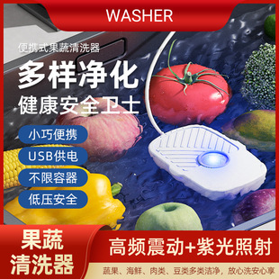 Многофункциональная чистящая машина фруктовой и овощной машины USB Home Mini для мытья ювелирные ювелирные украшения вибрация вибрации вибрации