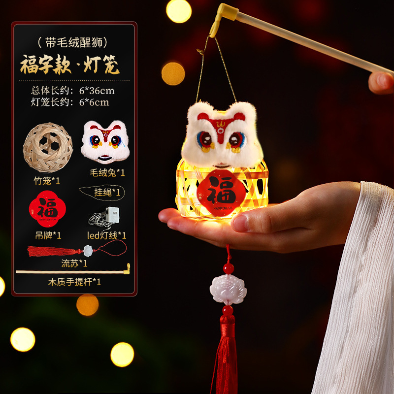 2025新款中秋节儿童手工diy竹编灯笼手提发光迷你小灯笼材料包|undefined