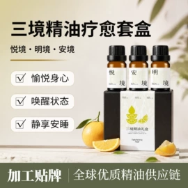 单方精油;复方精油;基底精油