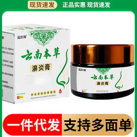 温医师云南本膏膏乳膏抑菌膏展销会电话营销摆地摊电商