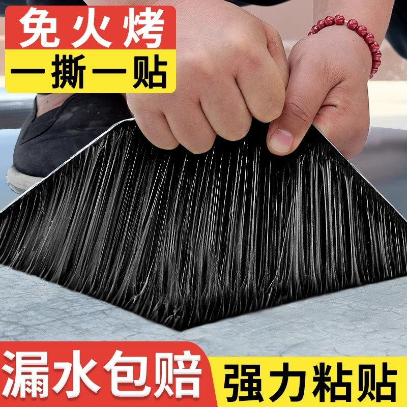 ブチル防水ステッカー自己粘着防水接着剤漏れ修理ひび割れ浸透テープ屋根防水ステッカー素材屋根ロール|undefined