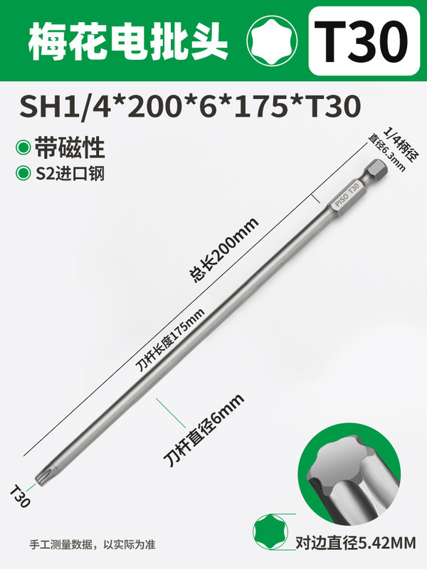 PISO梅花ドライバーセット六角レンチ高硬度強磁T20T25中実電動延長|undefined