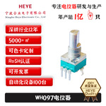 097电位器 防水开关电位器 变速器碳膜弯角电位器可调电阻RV097NS