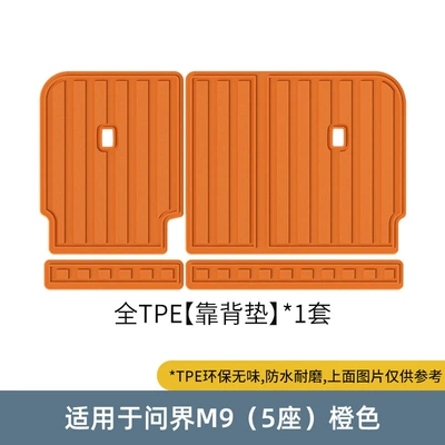 Trunk Mat, Trunk Mat Special Tail - wenjie-m9-five-seater-backrest-cushion-4-piece-set-orange-no-specifications