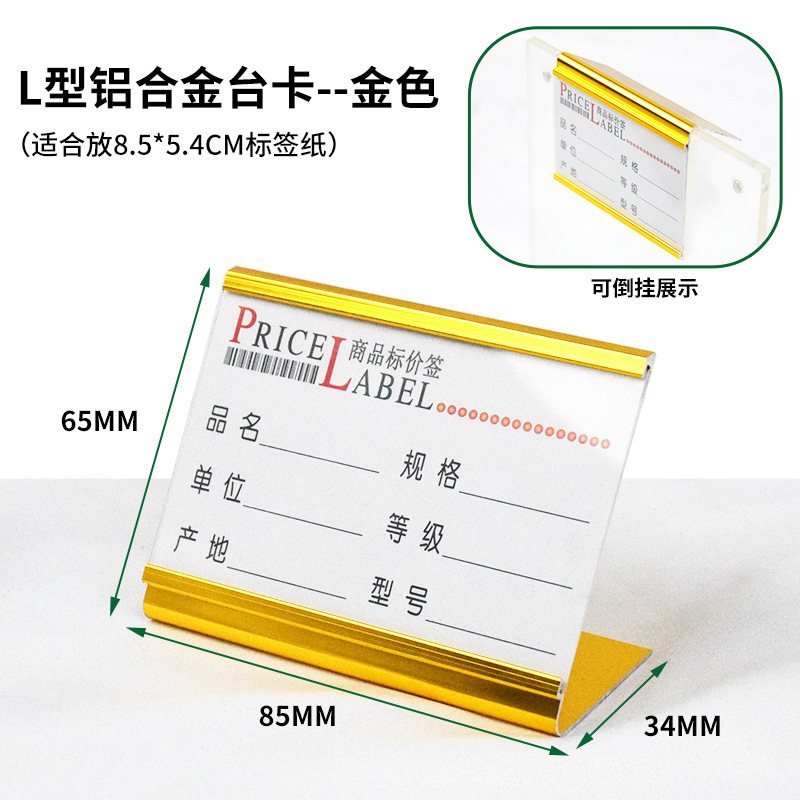 面包标签夹 立式标签牌面包店价格展示牌蛋糕甜品pop支架价格标签|undefined