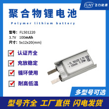 501220�ۺ�����о100mAh 3.7V�{�����C�������R ��Ӝض�Ӌ�о