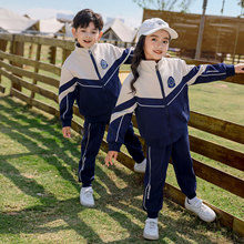 班服小学生春秋款三件套幼儿园园服运动会一年级儿童秋季校服套装