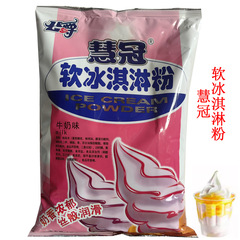公爵慧冠アイスクリーム粉1kgアイスクリーム粉聖代甜筒粉アイスクリーム店牛乳いちごチョコレート