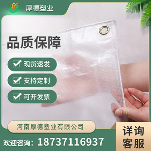 15 silk 0.15mm120g anti-aging transparent woven greenhouse film planting breeding greenhouse agricultural greenhouse film cloth