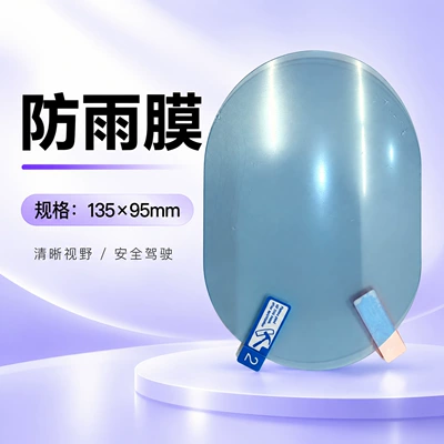 for reversing mirrors, Rearview mirror rainproof sticker