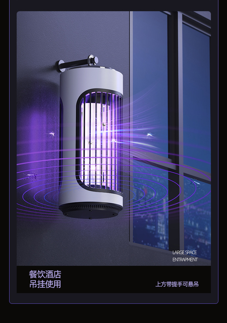 MWD-868-电击灭蚊灯-详情页_12