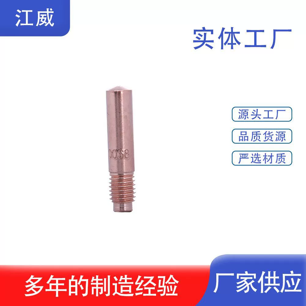 Оптовая продажа производителя, проводящее сопло типа Миллера, аксессуары для сварочного пистолета с газовой защитой, аксессуары для сварочного пистолета с газовой защитой, медное проводящее сопло