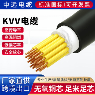 KVV���ƽ^����|��2~14о1.5/2.5ƽ��늾��~о����늙C�Դ����|
