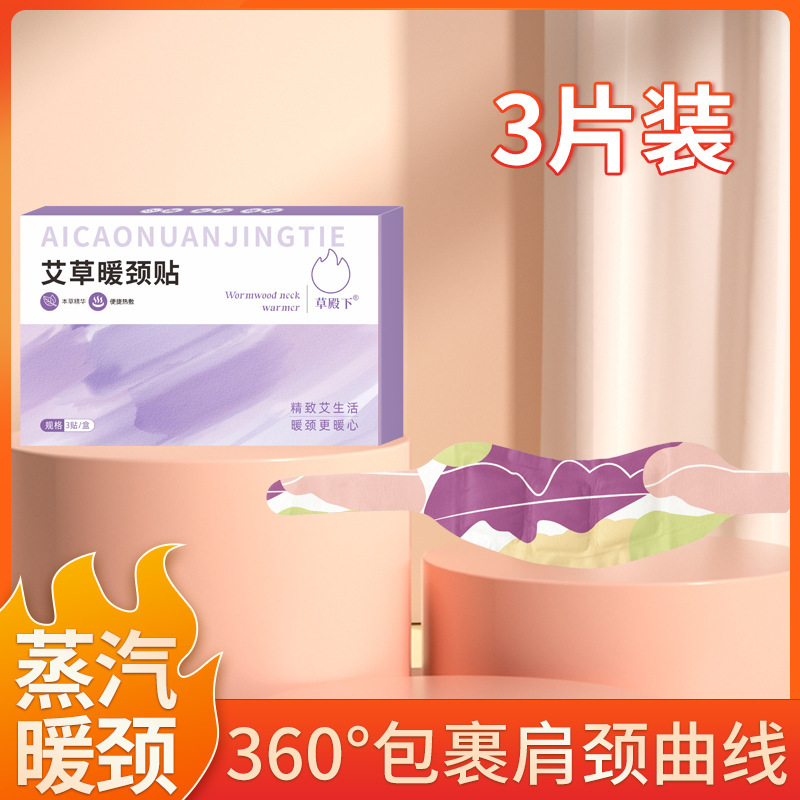 艾草は白雲山の生姜の腰椎を貼って肩の周りの膝を貼って骨を通して灸の頚椎を貼って源のメーカーの卸売りを貼ります。|undefined