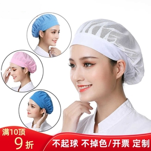 Dustproof Cloth Cap Workshop Food Mesh Cap Baking Hygienic Baotou Working Cap Children's Chef Cap Men's Breathable Kitchen Cap